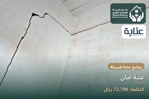 عتبة أمان