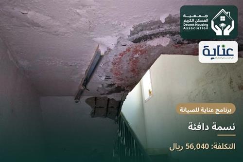 نسمة دافئة