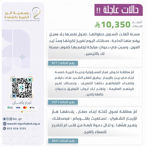 تفريج كربة ثلاث حالات