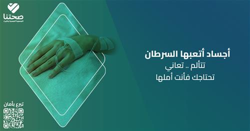 أرملة ترعى أطفالها مصابة بسرطان المعدة