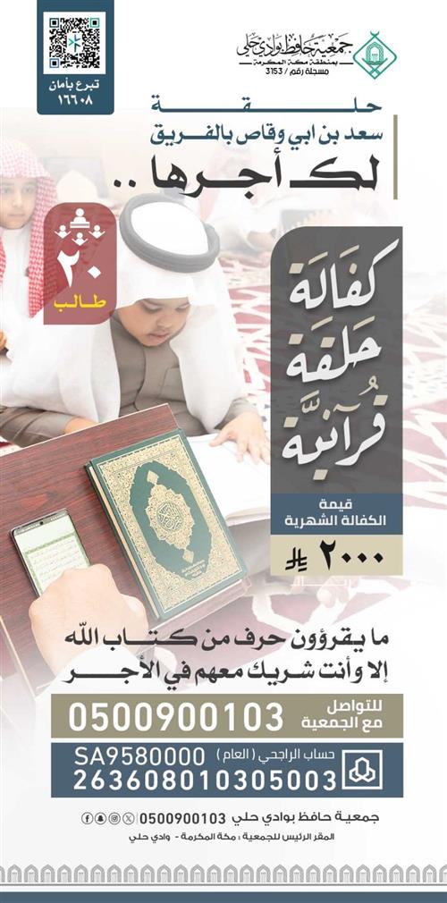 كفالة حلقة