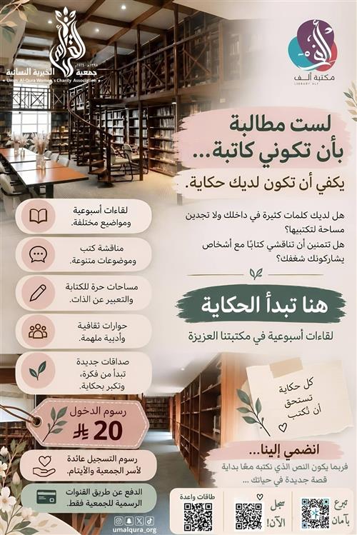هنا تبدأ الحكاية