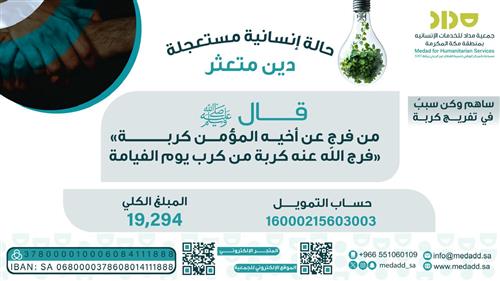 حالة إنسانية
