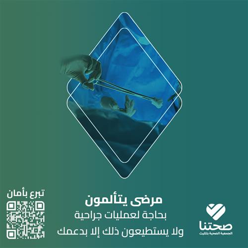 أرملة بحاجة إلى تبديل صمام بالقلب
