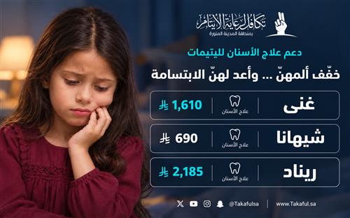 فرّج كربتهم