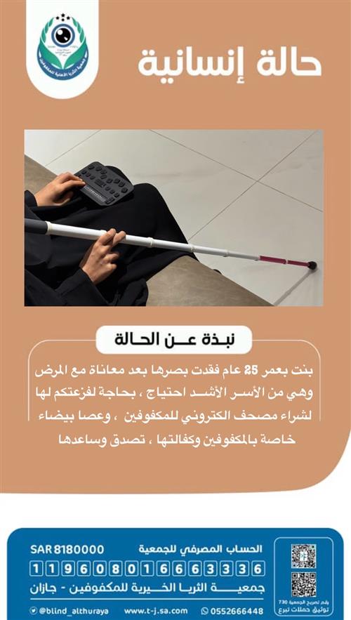 حالة إنسانية