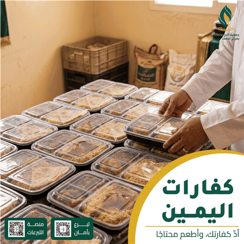 دليل كفارة اليمين وفدية الصيام: الشروط، المقدار، وآلية الإخراج طعاماً لمستحقيها