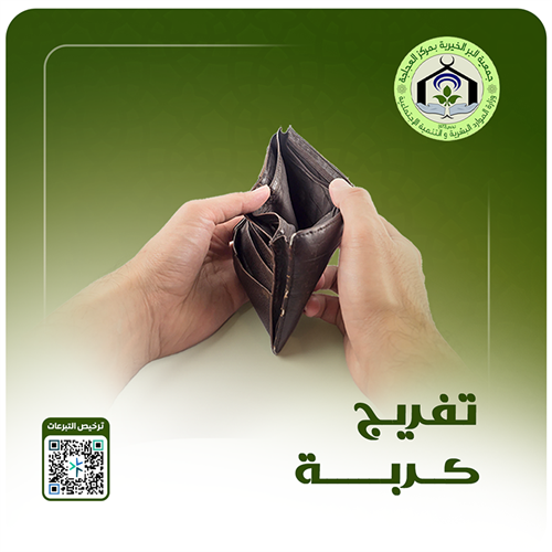 سداد إيجار الأرملة أم فارس