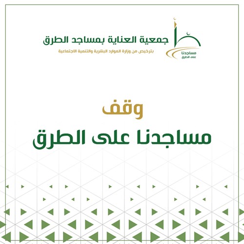 صك وقفي عن مها محمد الملوحي  ( رحمها الله )