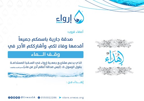 إلى أعضاء القروب