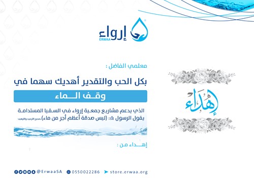 إلى معلمي