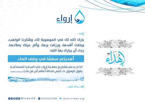 هدية مولودة
