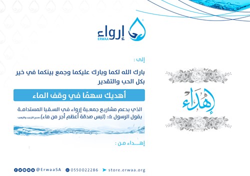 مناسبة الزواج