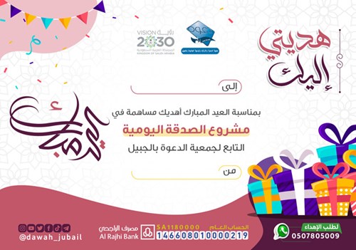أحلى عيدية - لأنك غير .. عيديتك خير
