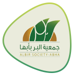 جمعية البر بأبها