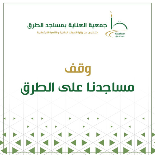 صك وقفي عن إبراهيم سعيد الصبحي_رحمه الله
